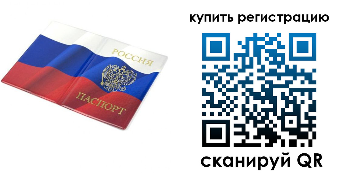 прописка для кредита в ЕАО