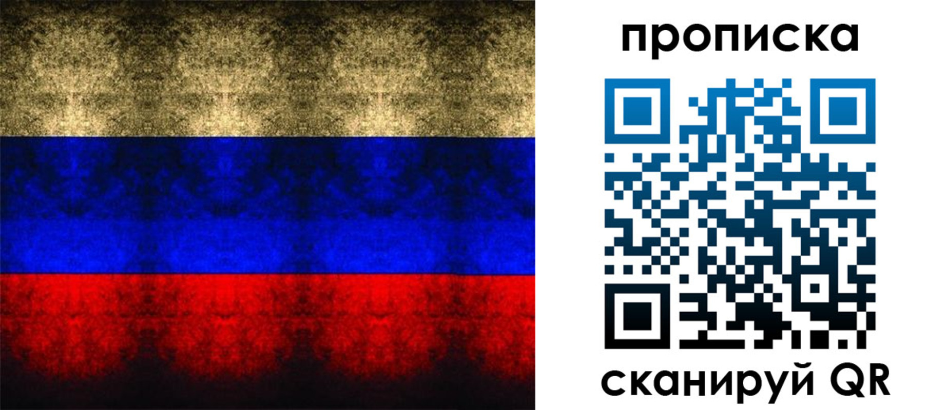 временная прописка в ЕАО
