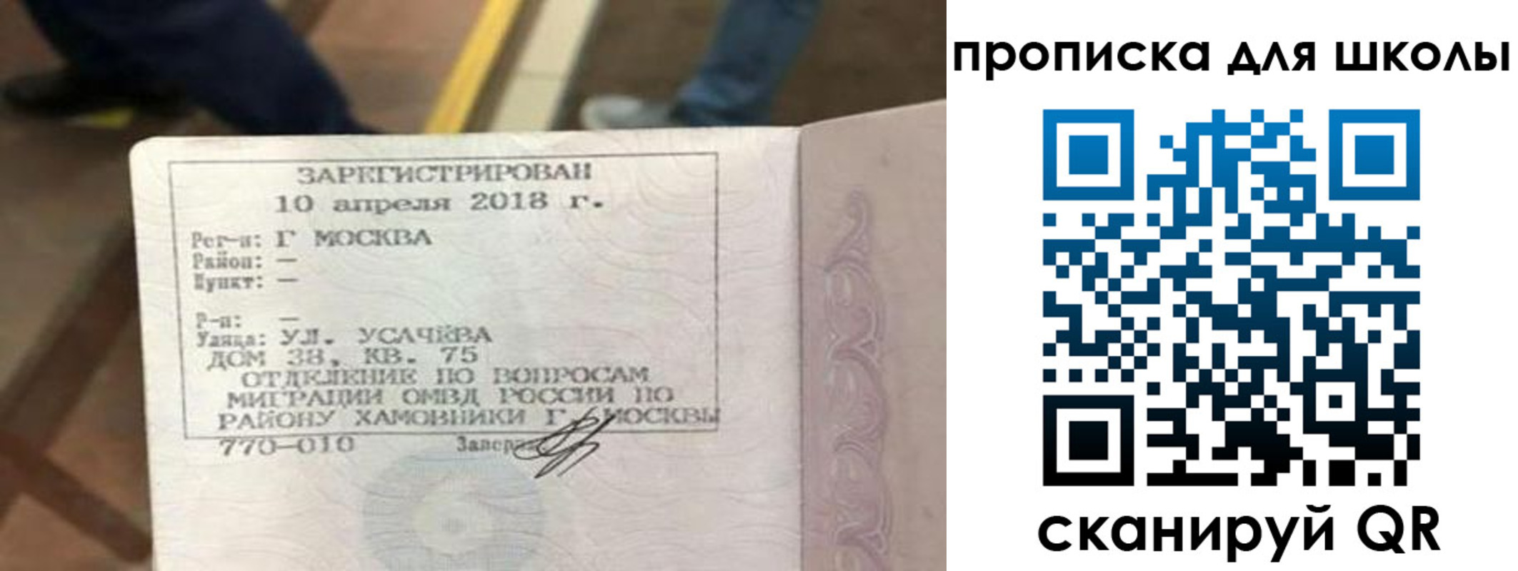 где прописаться в ЕАО