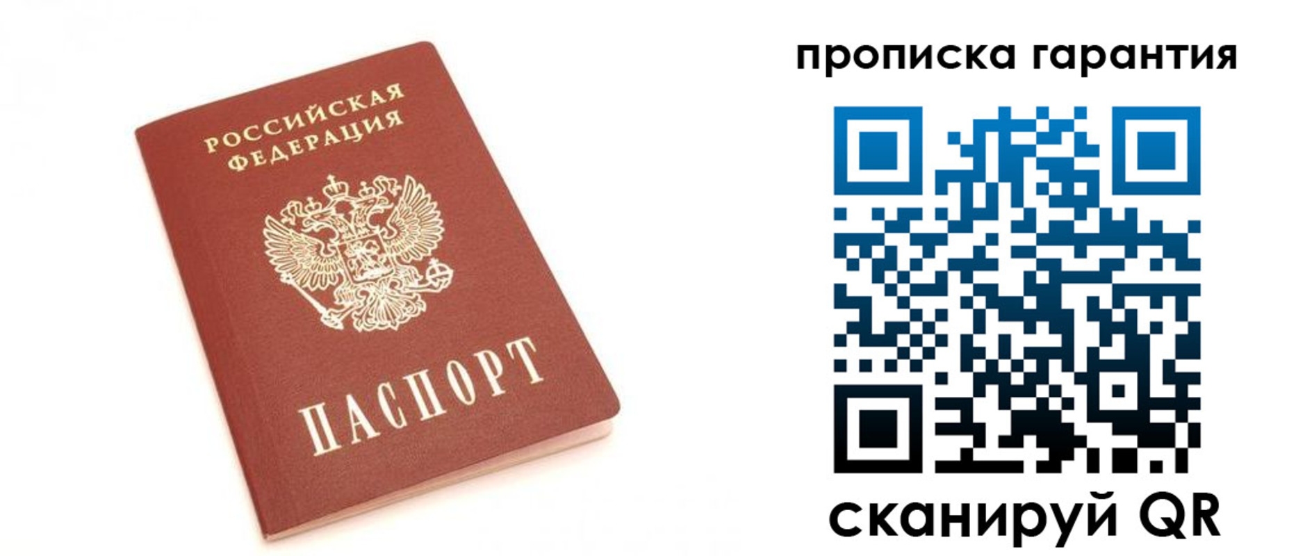 пропишу в квартире в ЕАО