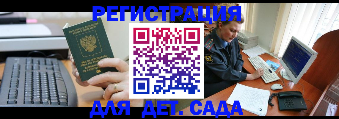 временная регистрация для всех в ЕАО